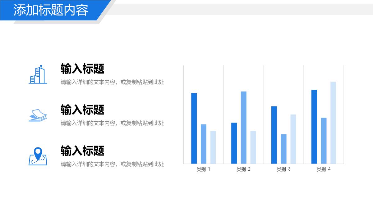 蓝色商务团队业务介绍企业文化宣传PPT模板_19