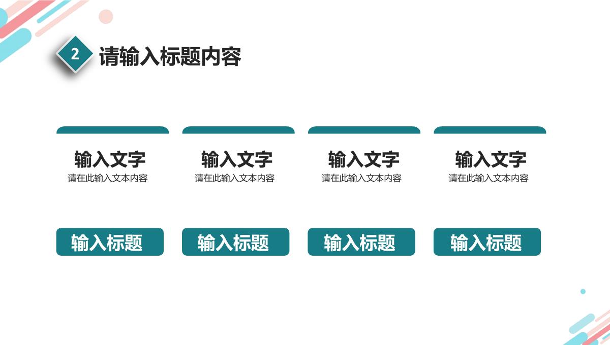 公司简介培训总结部门组织架构说明项目情况汇报PPT模板_08