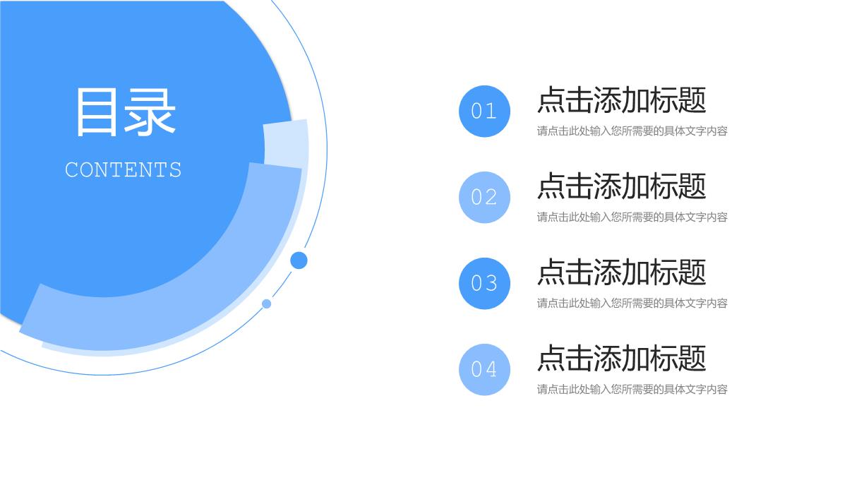 蓝色大气企业发展历程项目合作宣传PPT模板_02