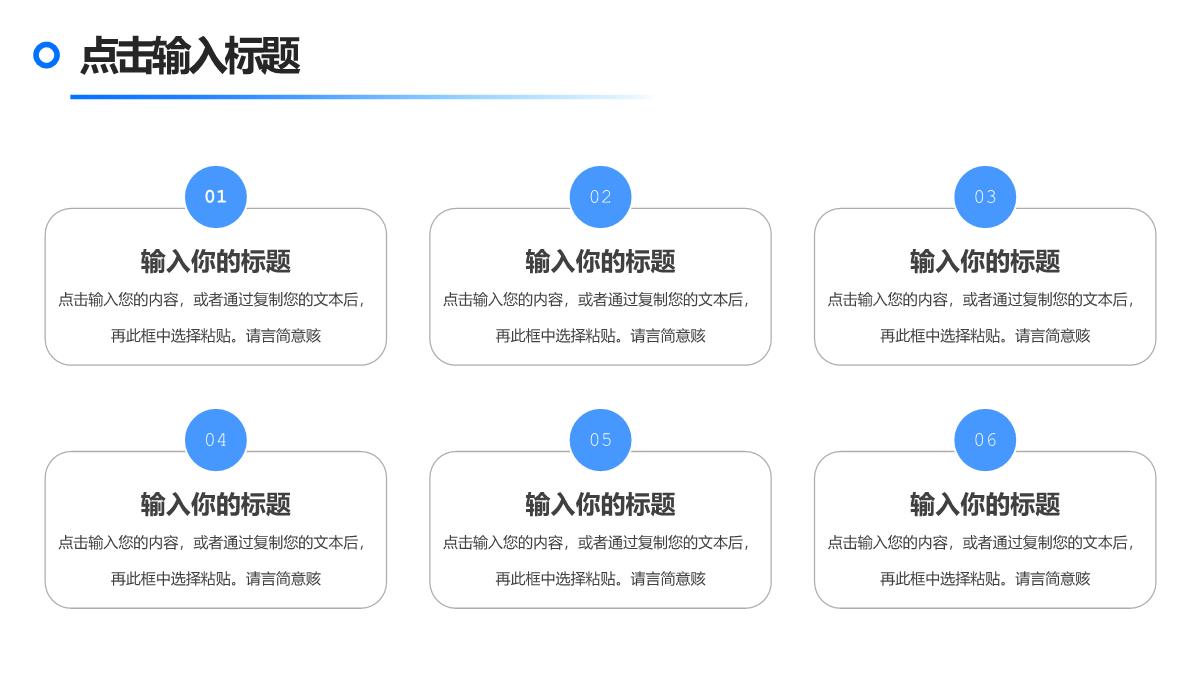 企业公司简介产品介绍项目宣传活动推广计划流程PPT模板_10