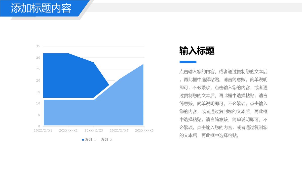 蓝色商务团队业务介绍企业文化宣传PPT模板_07