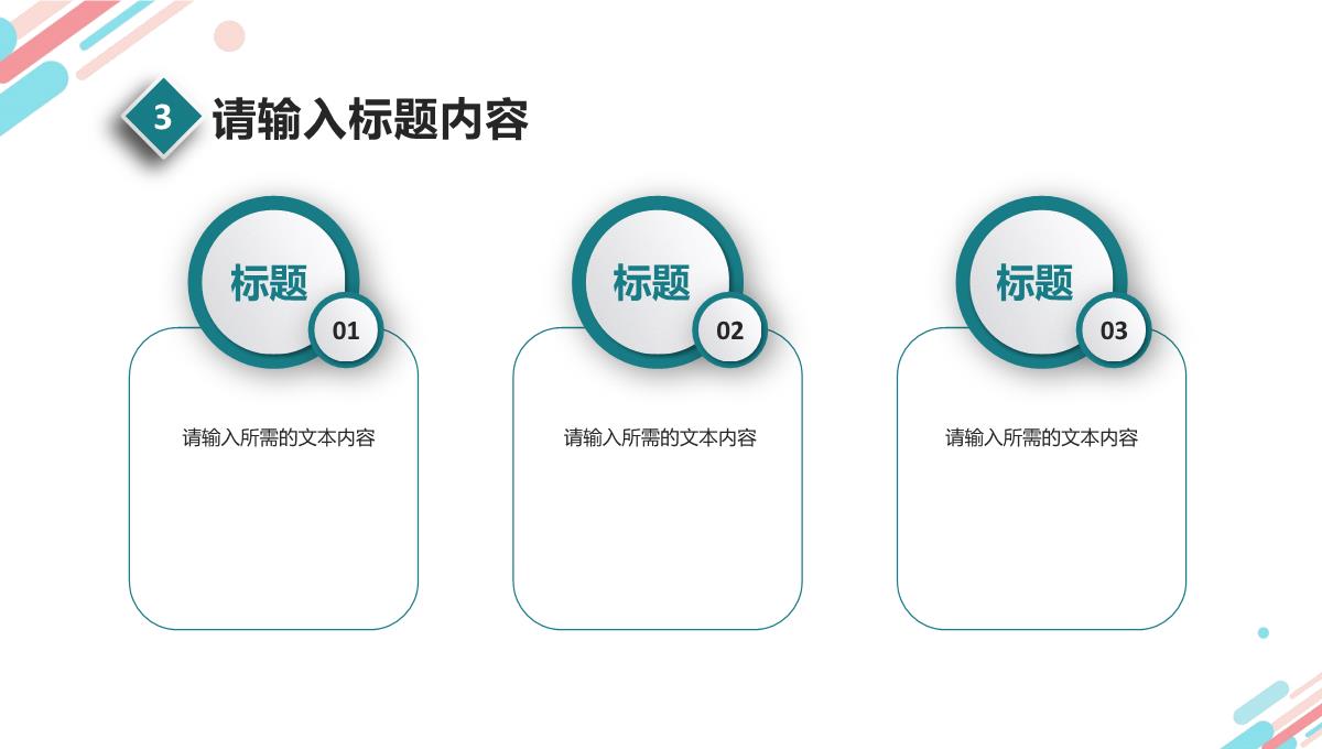 公司简介培训总结部门组织架构说明项目情况汇报PPT模板_15