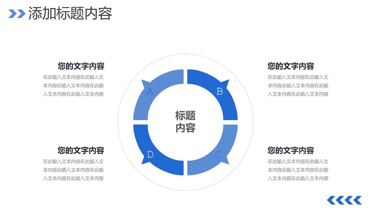 蓝色大气企业发展历程公司情况介绍PPT模板_12