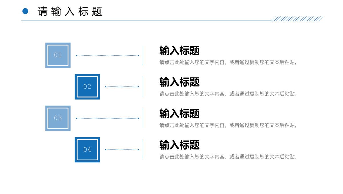 蓝色简洁团队业务介绍公司组织架构PPT模板_10