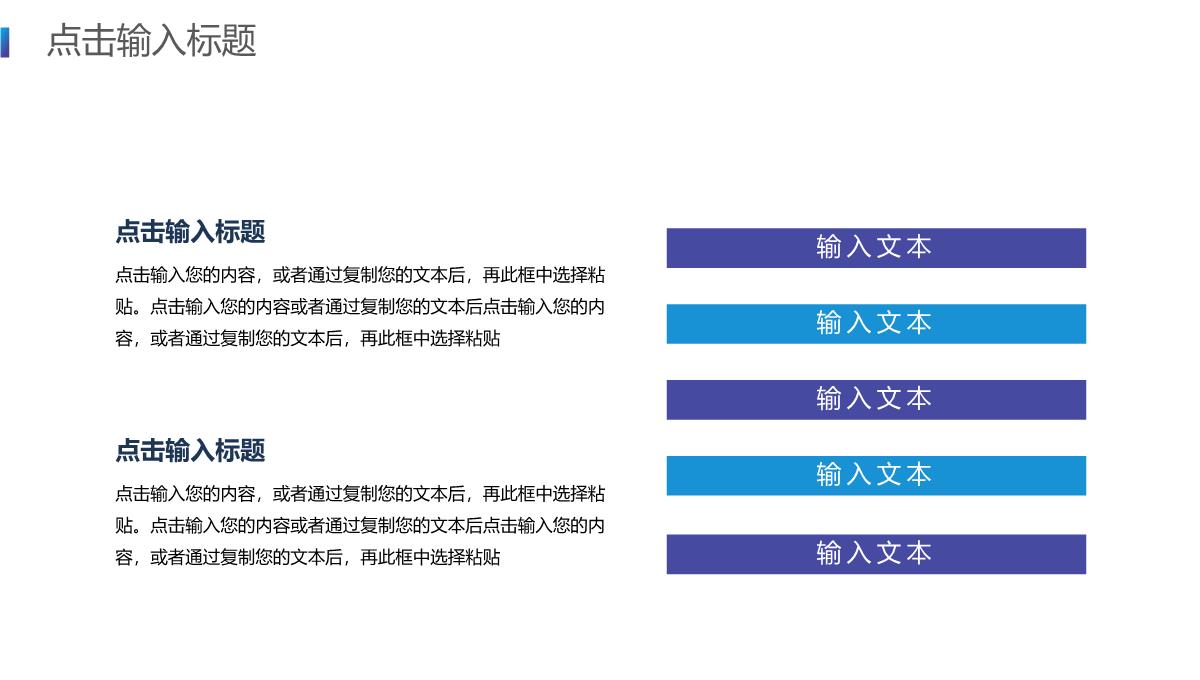 高端简约企业宣传介绍产品发布PPT模板_18