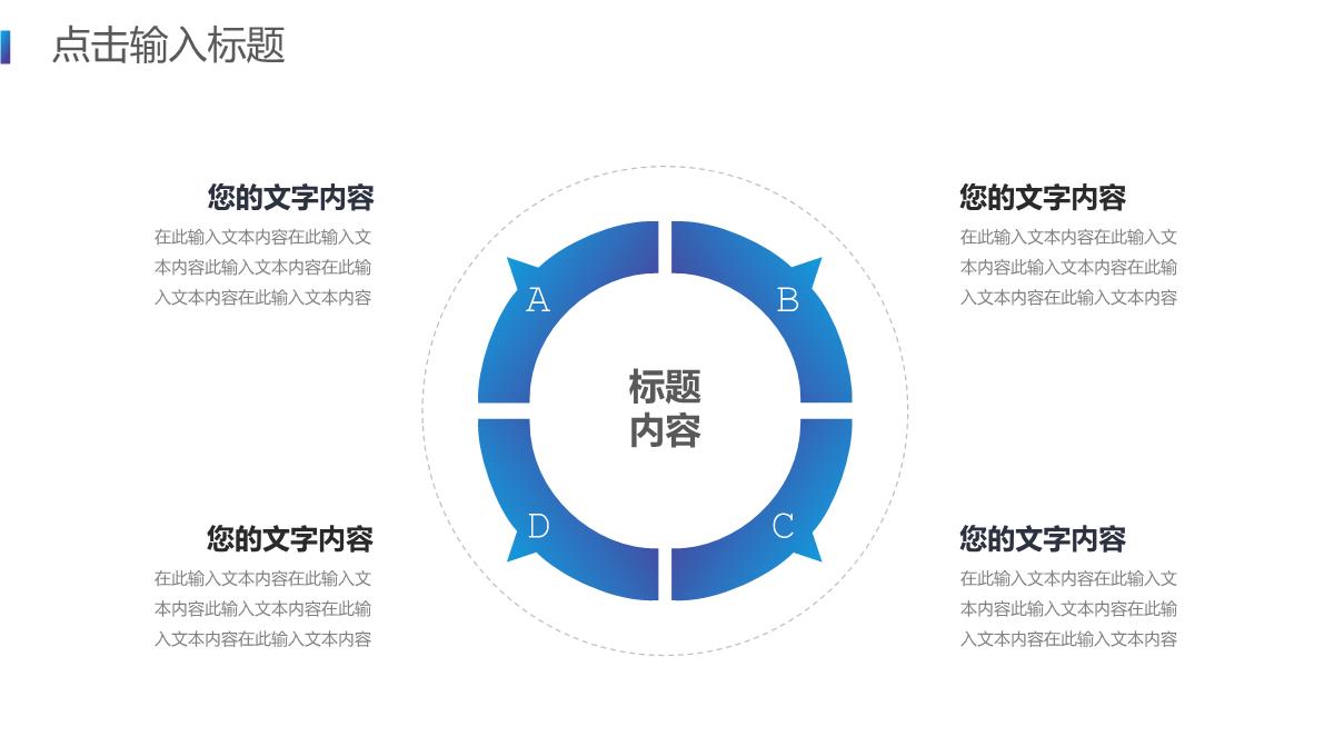 高端简约企业宣传介绍产品发布PPT模板_06