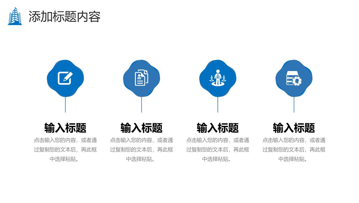 蓝色大气企业发展历程产品业务介绍PPT模板_16