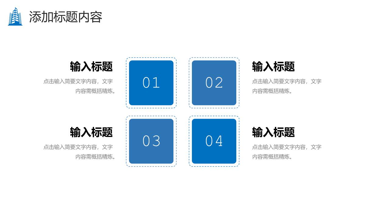 蓝色大气企业发展历程产品业务介绍PPT模板_07