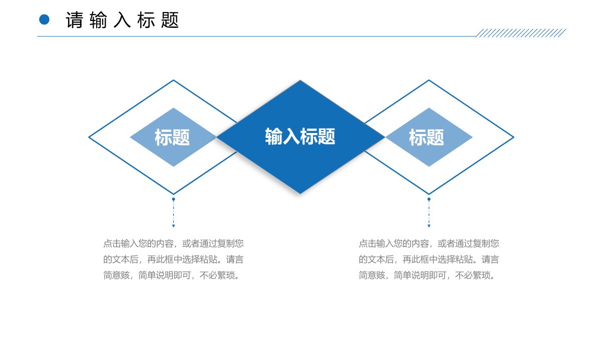 蓝色简洁团队业务介绍公司组织架构PPT模板_09