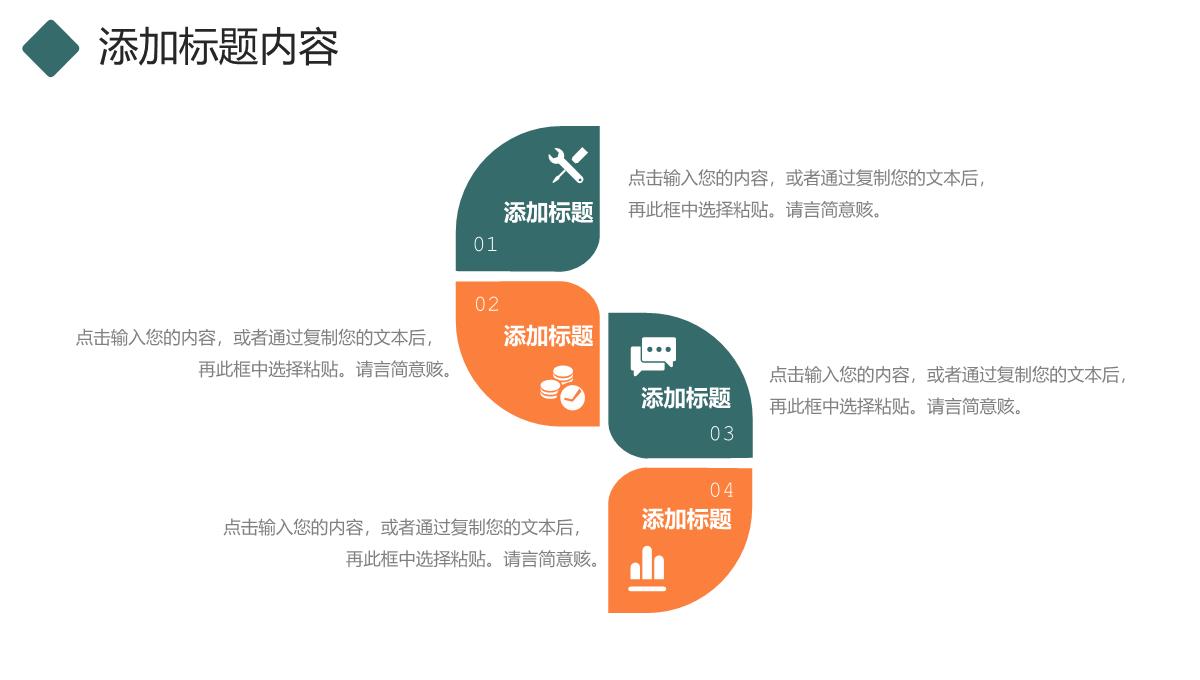 简洁创意学校招生简介教育宣传讲座PPT模板_13