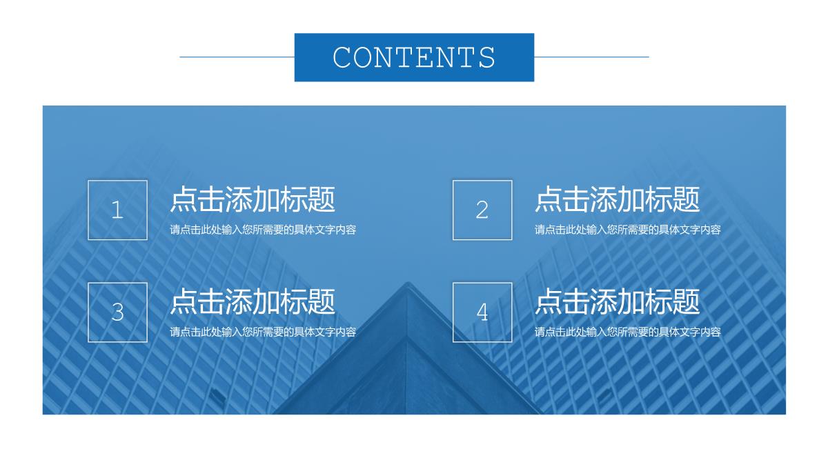 蓝色简洁团队业务介绍公司组织架构PPT模板_02