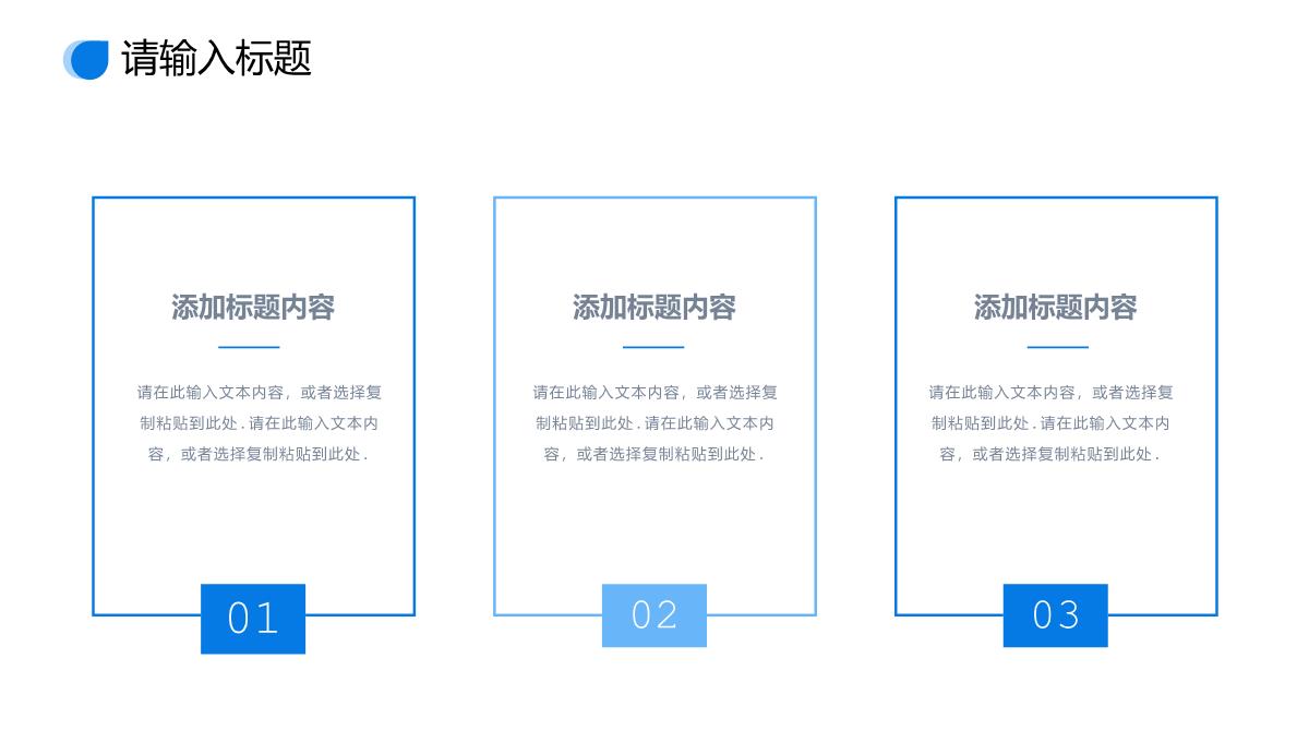 商务风现代企业管理项目计划方案汇报PPT模板_12