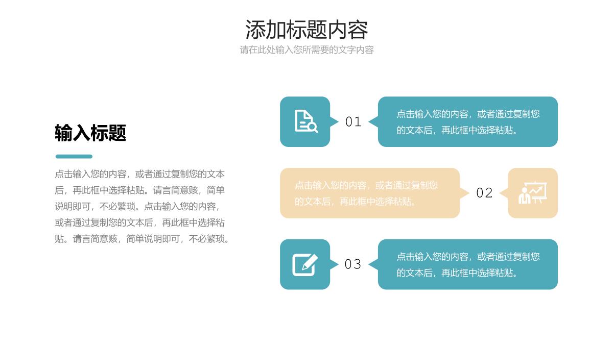 绿色简洁企业招聘计划人才岗位需求PPT模板_14