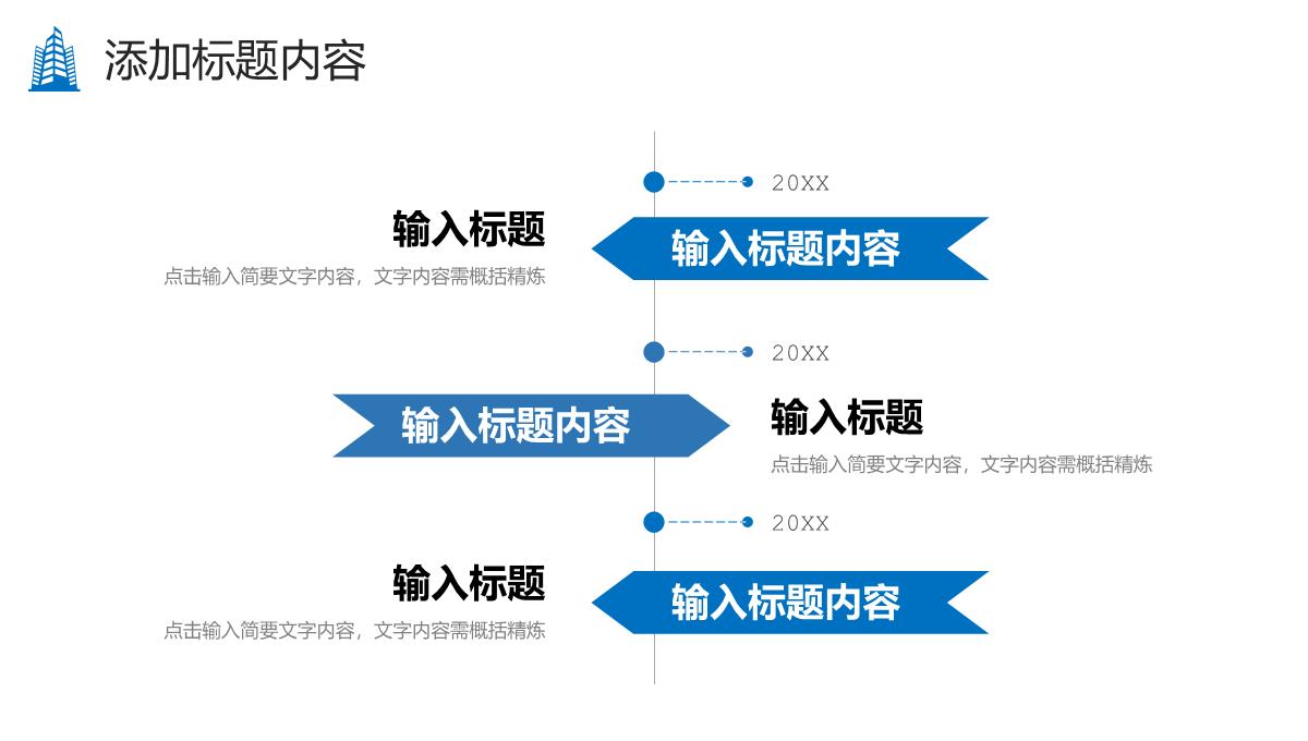 蓝色大气企业发展历程产品业务介绍PPT模板_10