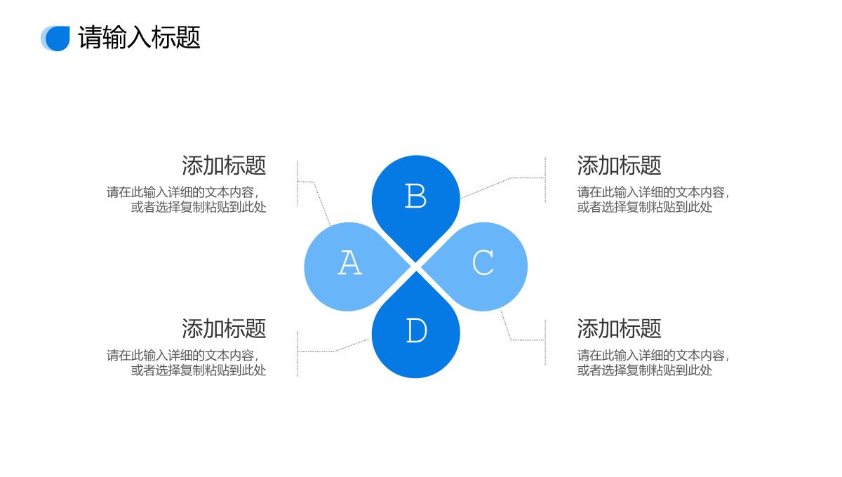 商务风现代企业管理项目计划方案汇报PPT模板_06