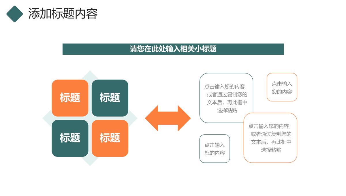 简洁创意学校招生简介教育宣传讲座PPT模板_07