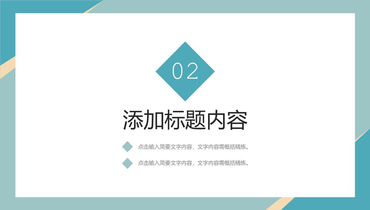 绿色简洁企业招聘计划人才岗位需求PPT模板_06