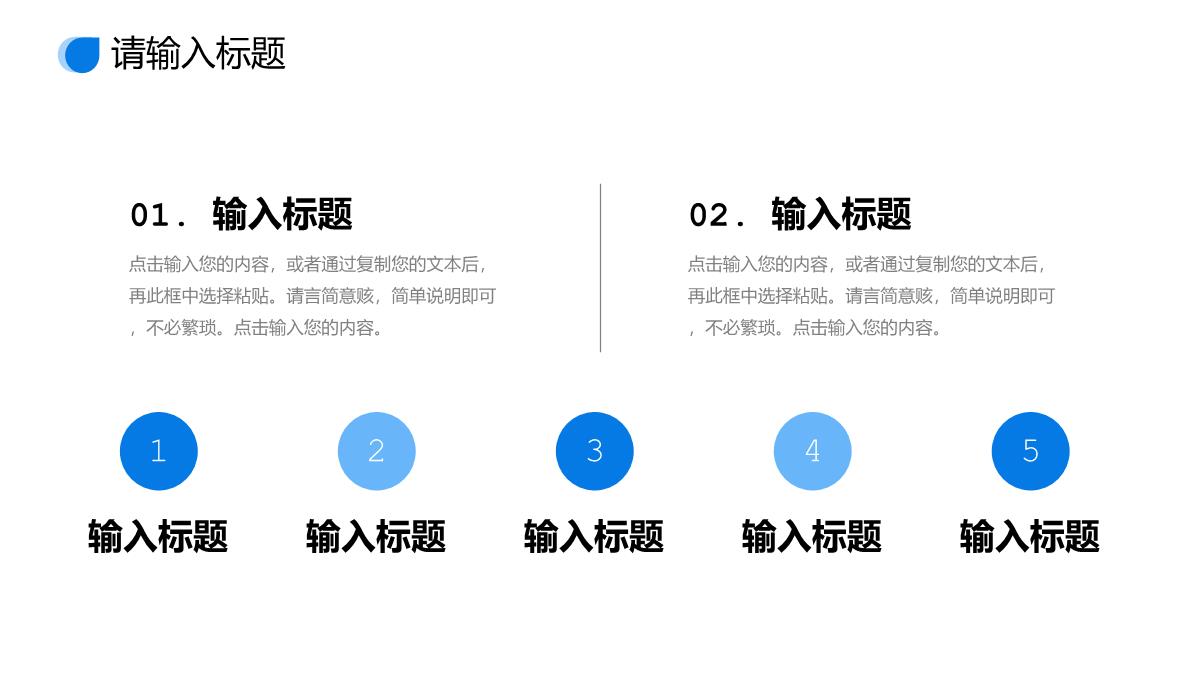 商务风现代企业管理项目计划方案汇报PPT模板_08