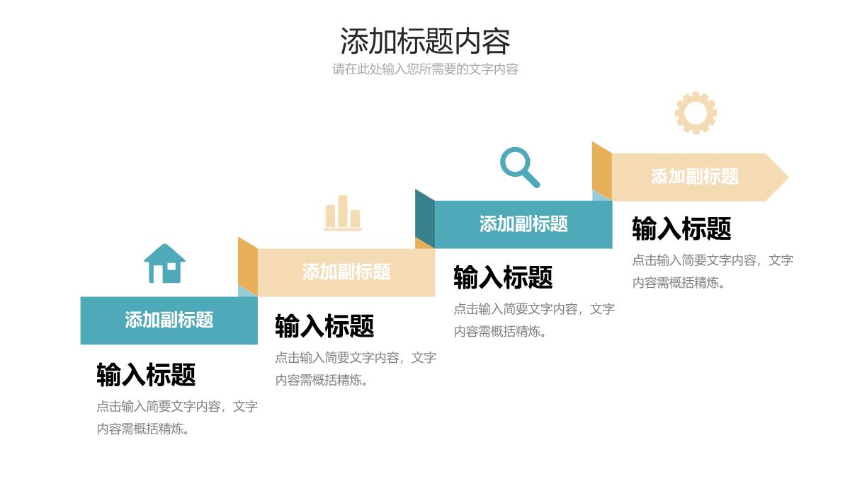 绿色简洁企业招聘计划人才岗位需求PPT模板_12