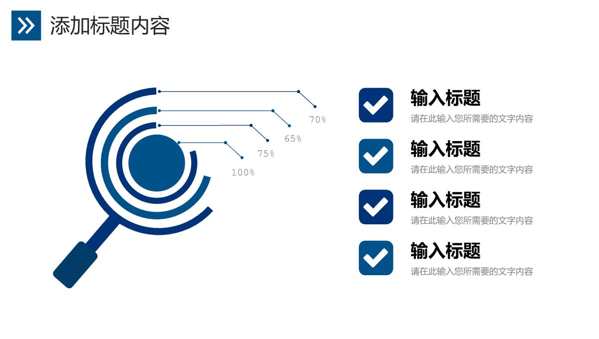 商务风高效团队建设方案企业文化培训PPT模板_18