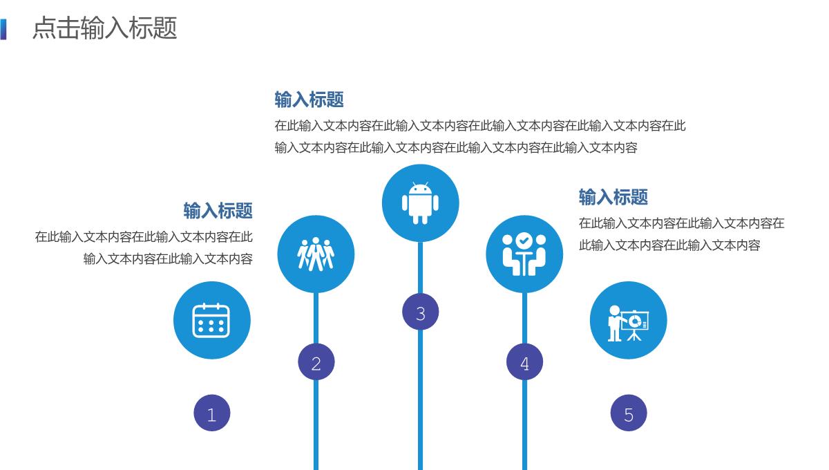 高端简约企业宣传介绍产品发布PPT模板_14