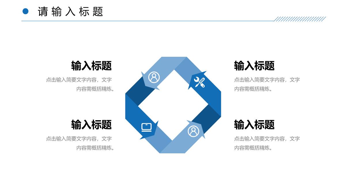 蓝色简洁团队业务介绍公司组织架构PPT模板_17