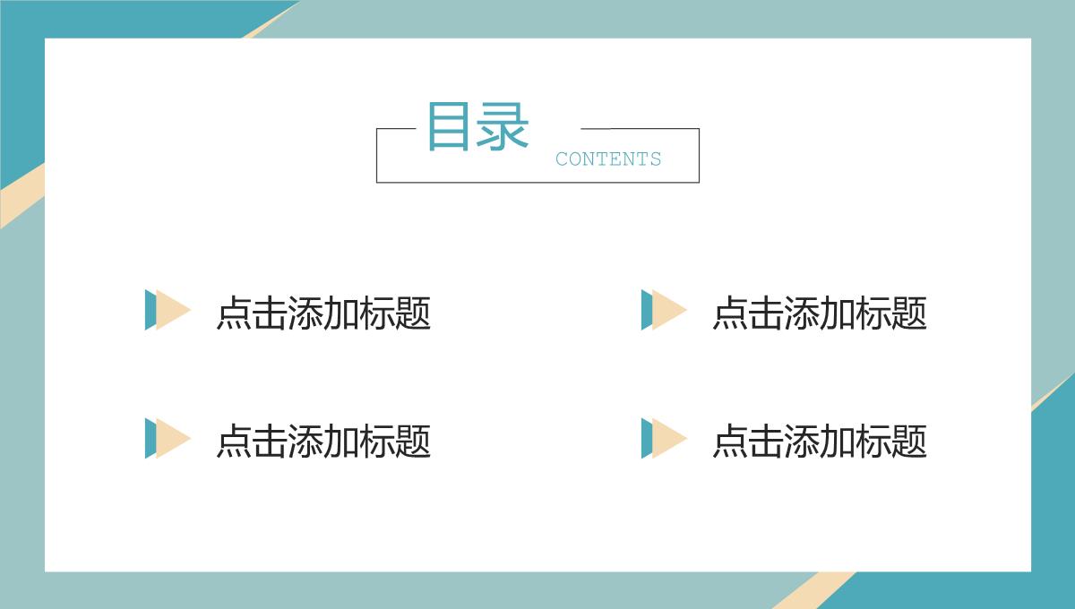 绿色简洁企业招聘计划人才岗位需求PPT模板_02