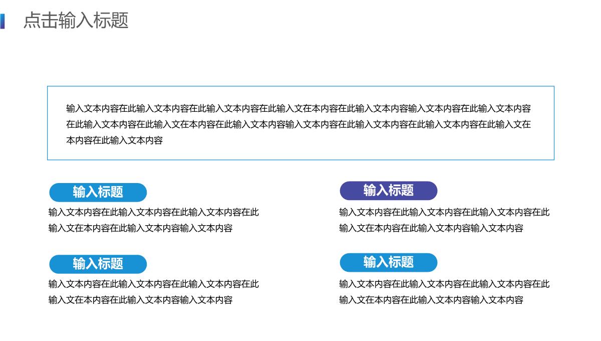 高端简约企业宣传介绍产品发布PPT模板_12