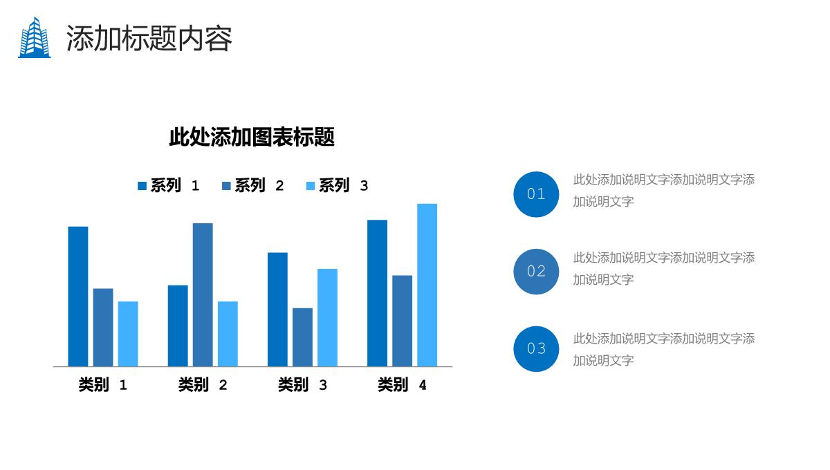 蓝色大气企业发展历程产品业务介绍PPT模板_14