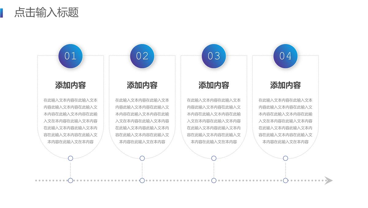 高端简约企业宣传介绍产品发布PPT模板_07