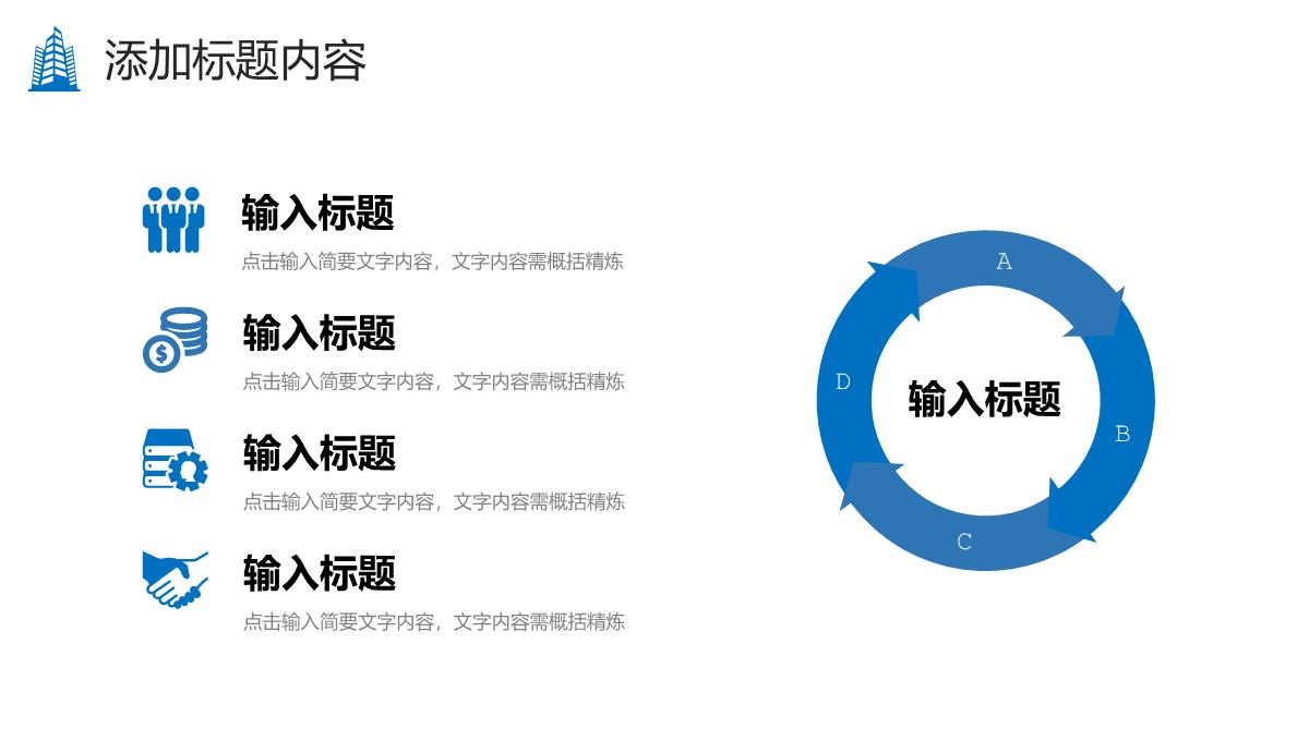 蓝色大气企业发展历程产品业务介绍PPT模板_09