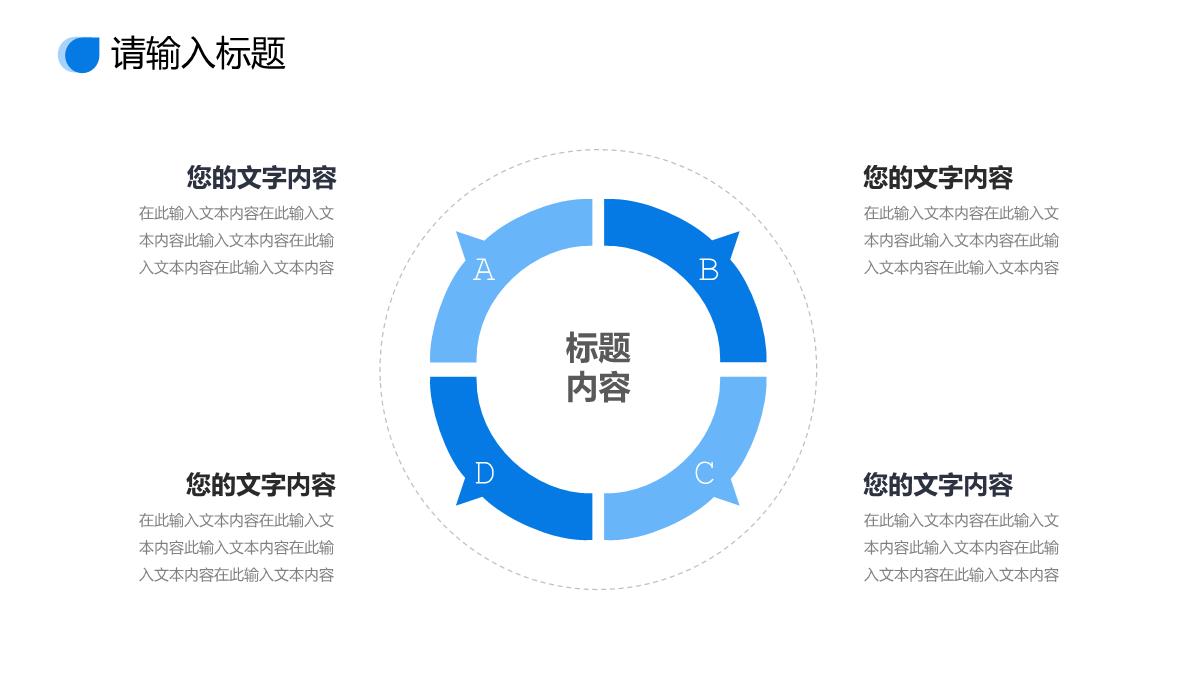 商务风现代企业管理项目计划方案汇报PPT模板_10