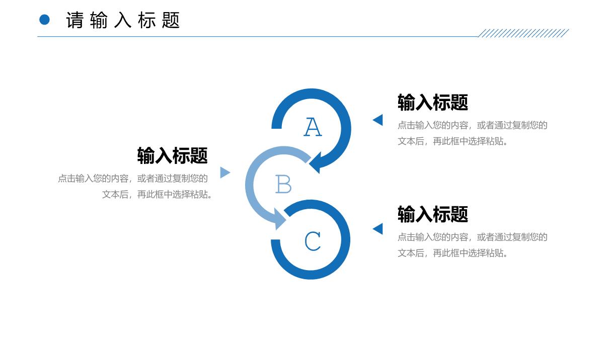 蓝色简洁团队业务介绍公司组织架构PPT模板_08