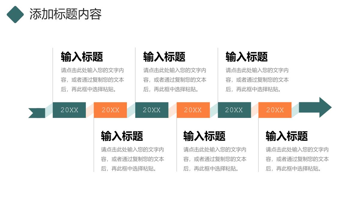 简洁创意学校招生简介教育宣传讲座PPT模板_14