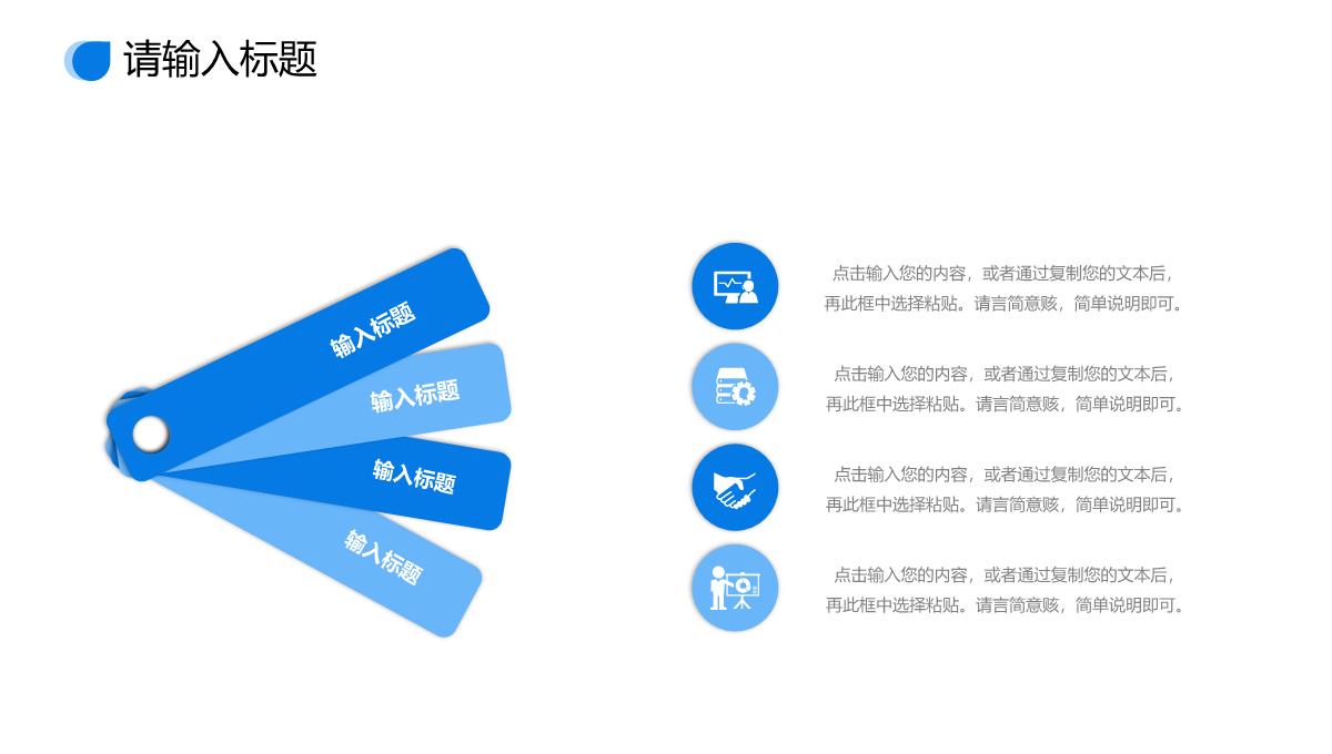 商务风现代企业管理项目计划方案汇报PPT模板_18