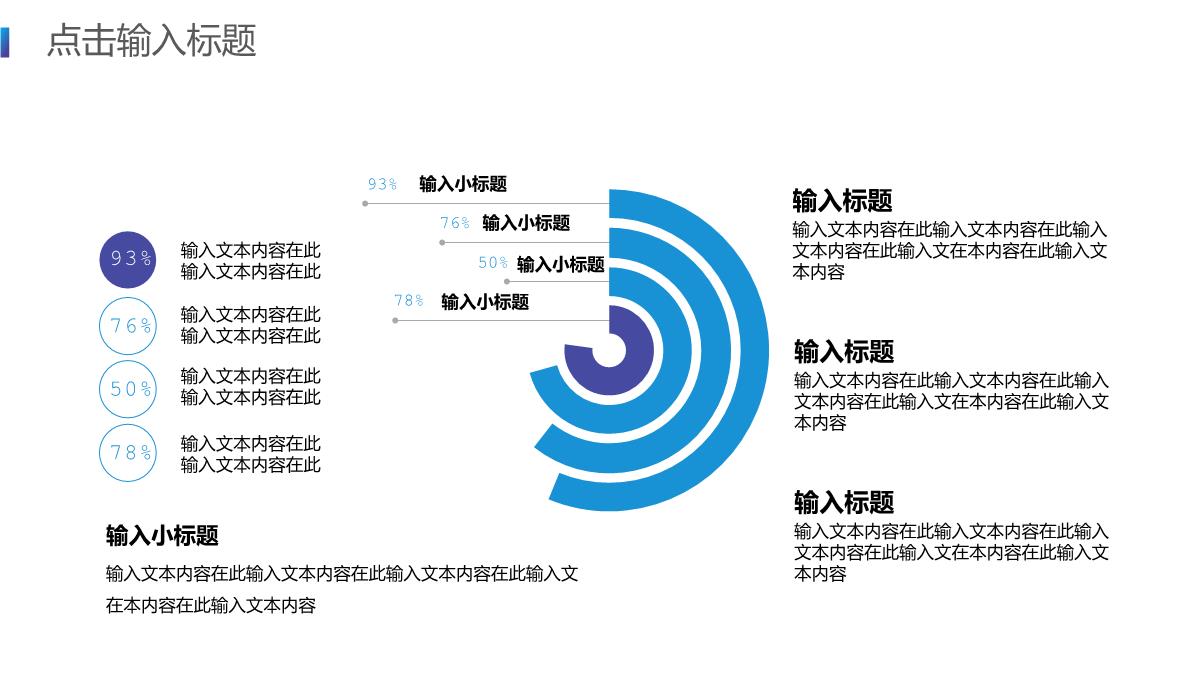 高端简约企业宣传介绍产品发布PPT模板_11