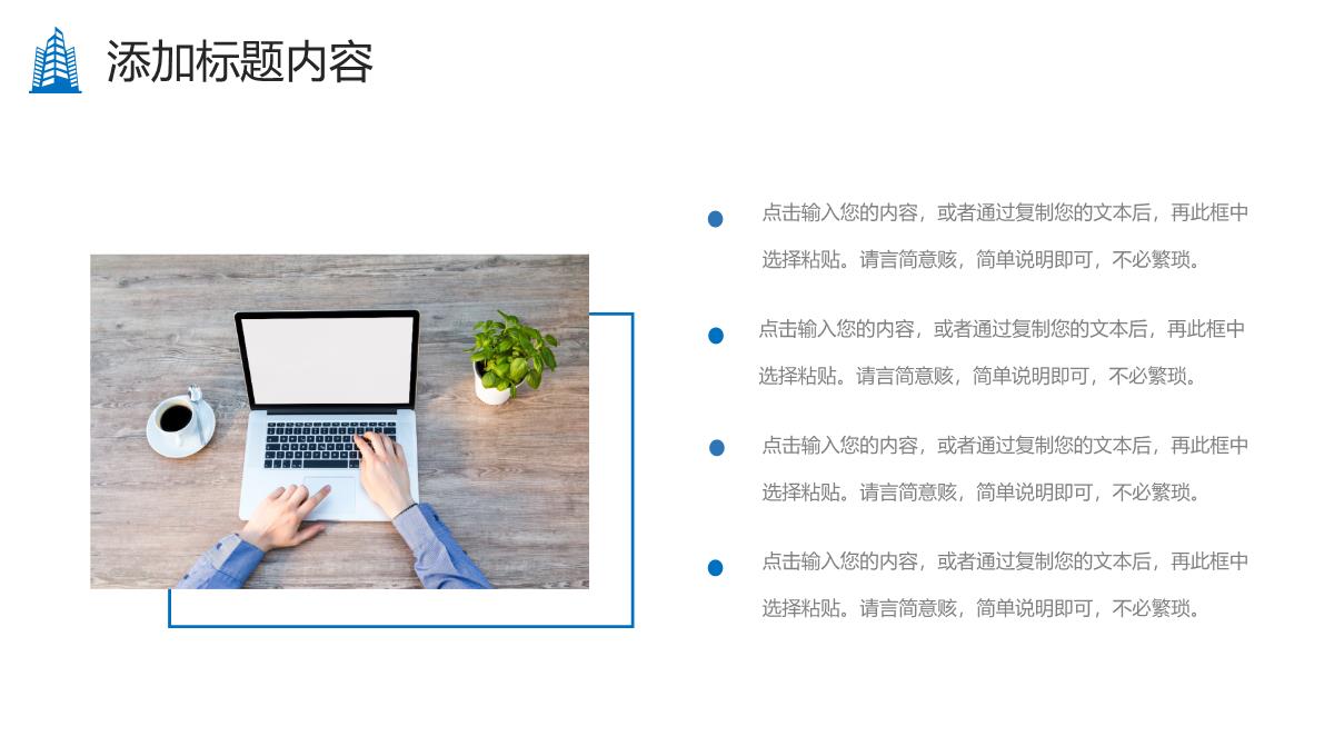 蓝色大气企业发展历程产品业务介绍PPT模板_05