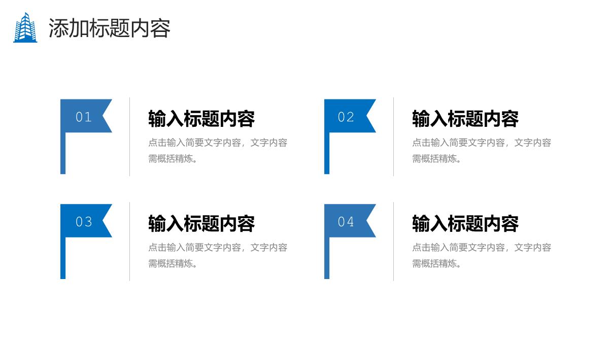 蓝色大气企业发展历程产品业务介绍PPT模板_17