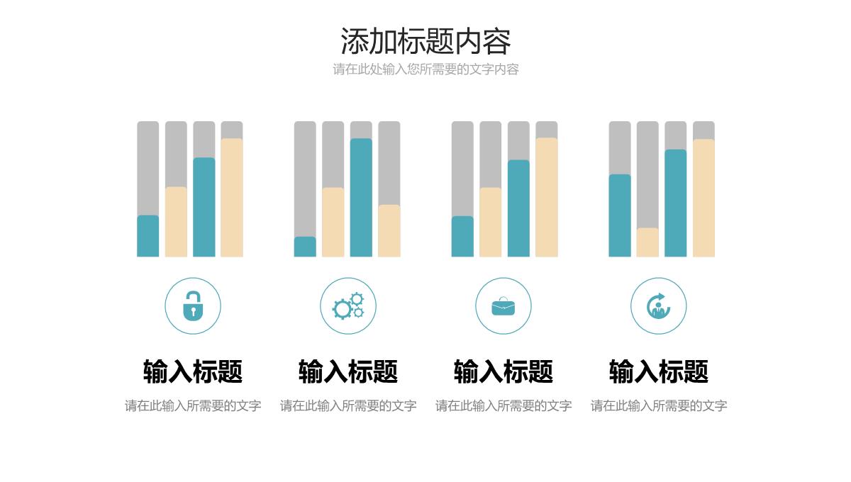 绿色简洁企业招聘计划人才岗位需求PPT模板_18