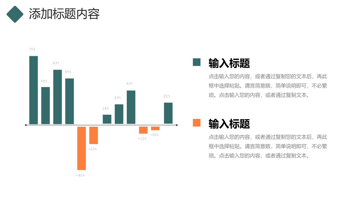 简洁创意学校招生简介教育宣传讲座PPT模板_18