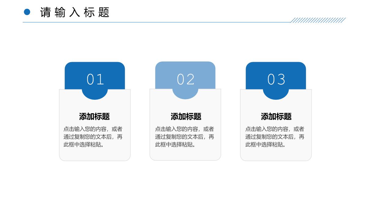 蓝色简洁团队业务介绍公司组织架构PPT模板_14