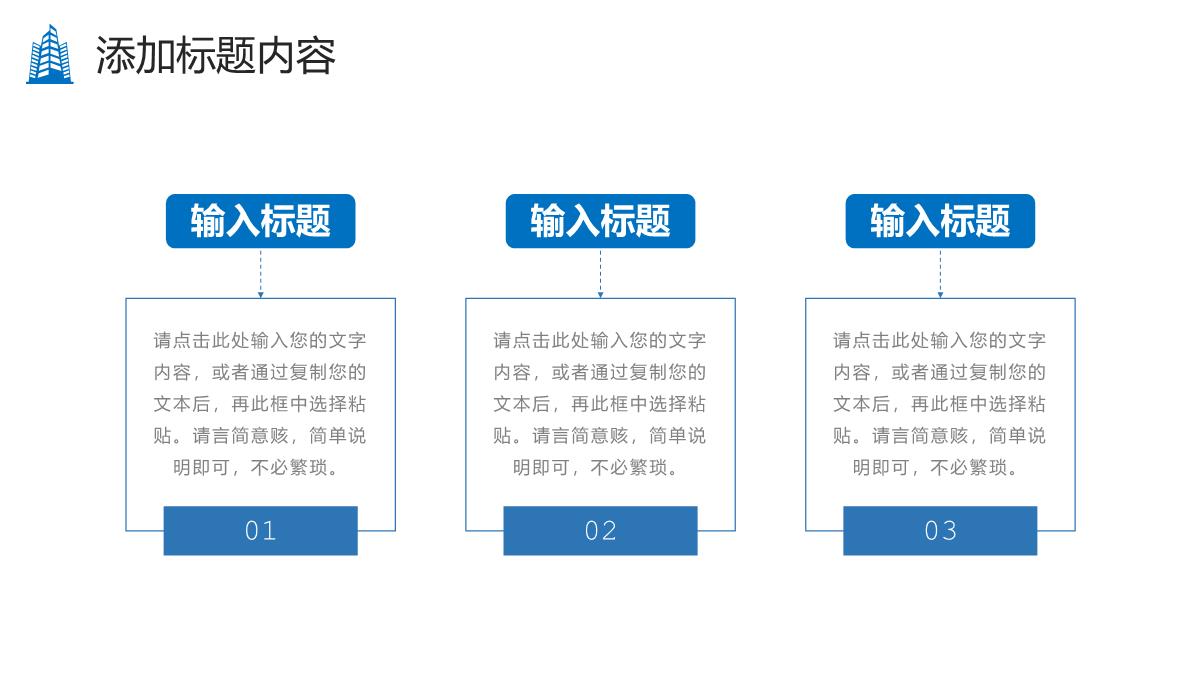 蓝色大气企业发展历程产品业务介绍PPT模板_18