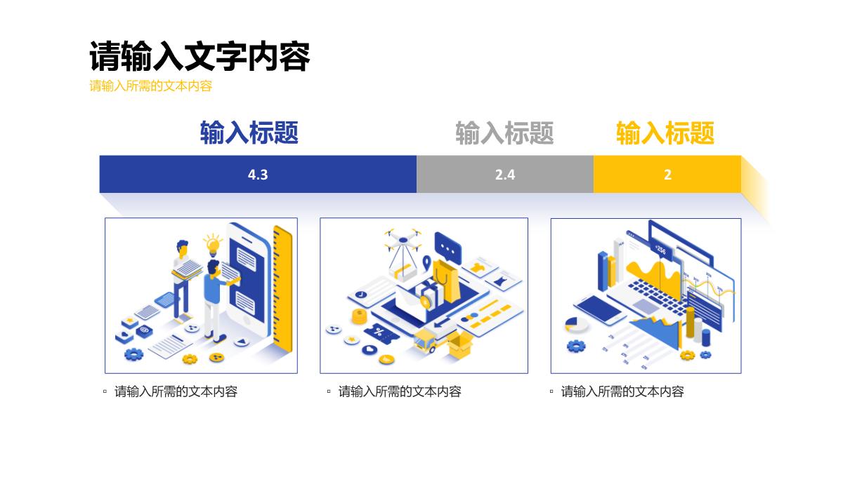 产品项目市场前景分析总结公司简介汇报研发成果展示PPT模板_22