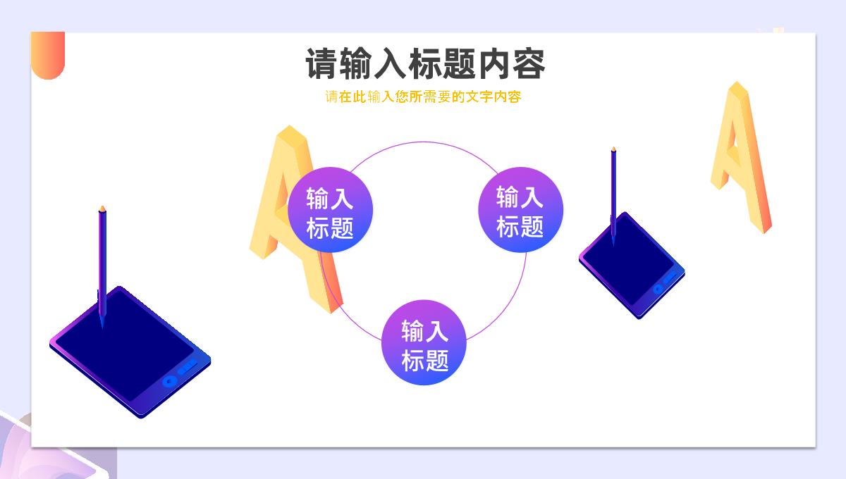 企业发展理念介绍团队成员情况汇报公司简介发展规划分析PPT模板_20