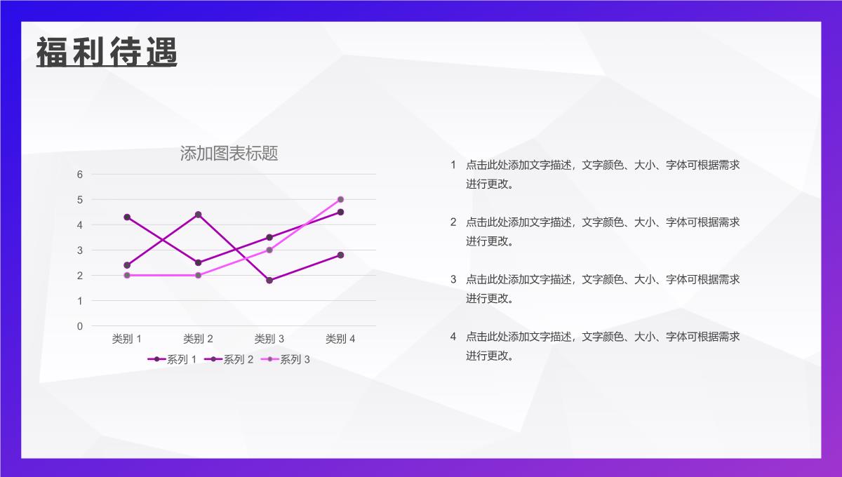 创意大学校园招聘公司企业宣传介绍方案汇报PPT模板_18