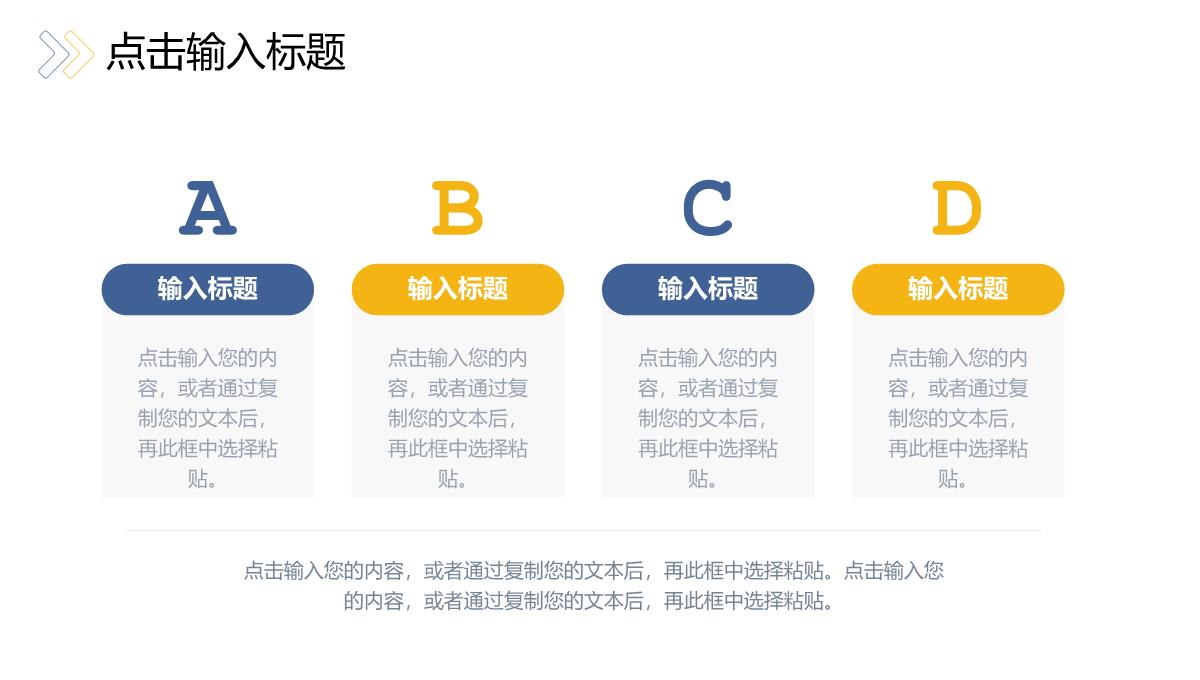 商务风企业战略规划商业计划书招商加盟方案PPT模板_08