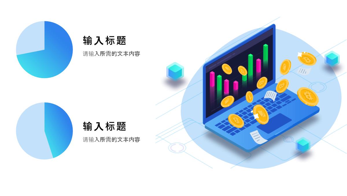 简约风企业介绍通用组织架构PPT模板_06