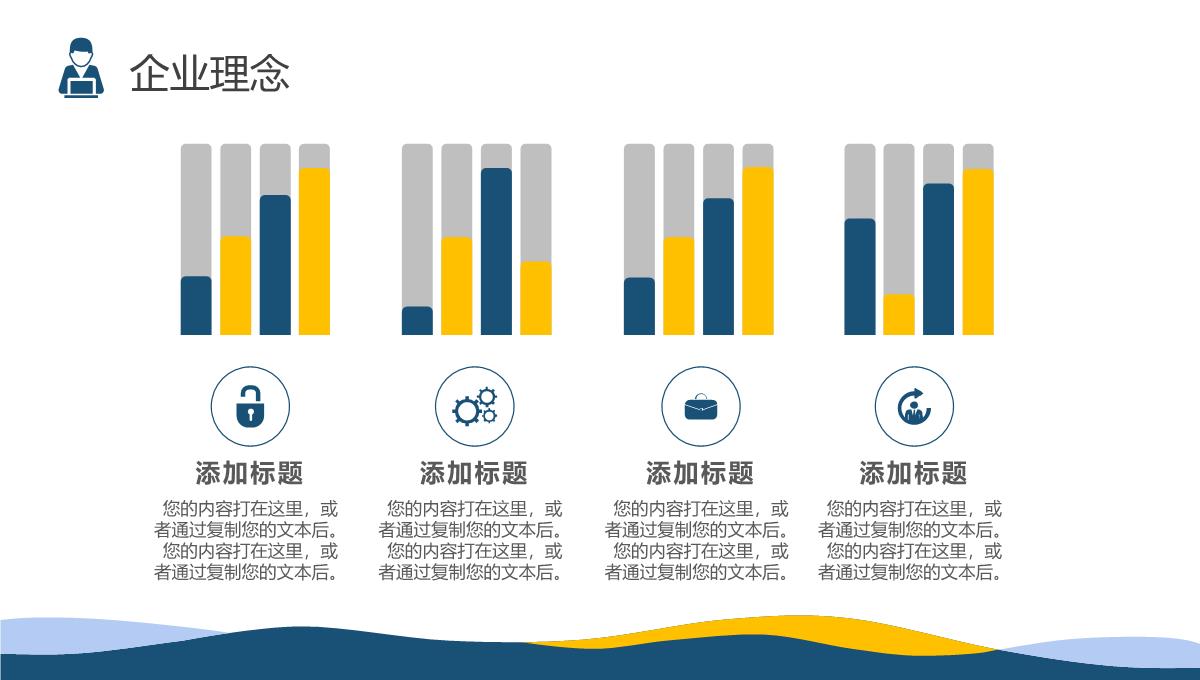 青色商务风格公司企业发展历程时间轴PPT模板_07