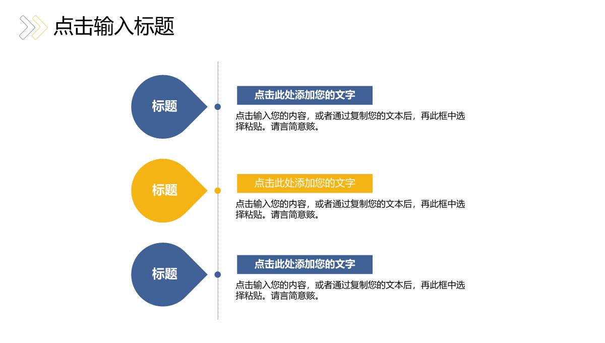 商务风企业战略规划商业计划书招商加盟方案PPT模板_17