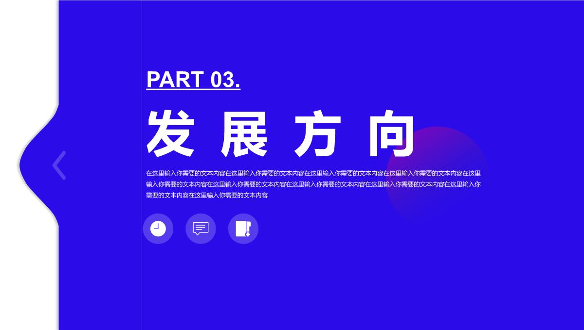 创意大学校园招聘公司企业宣传介绍方案汇报PPT模板_11